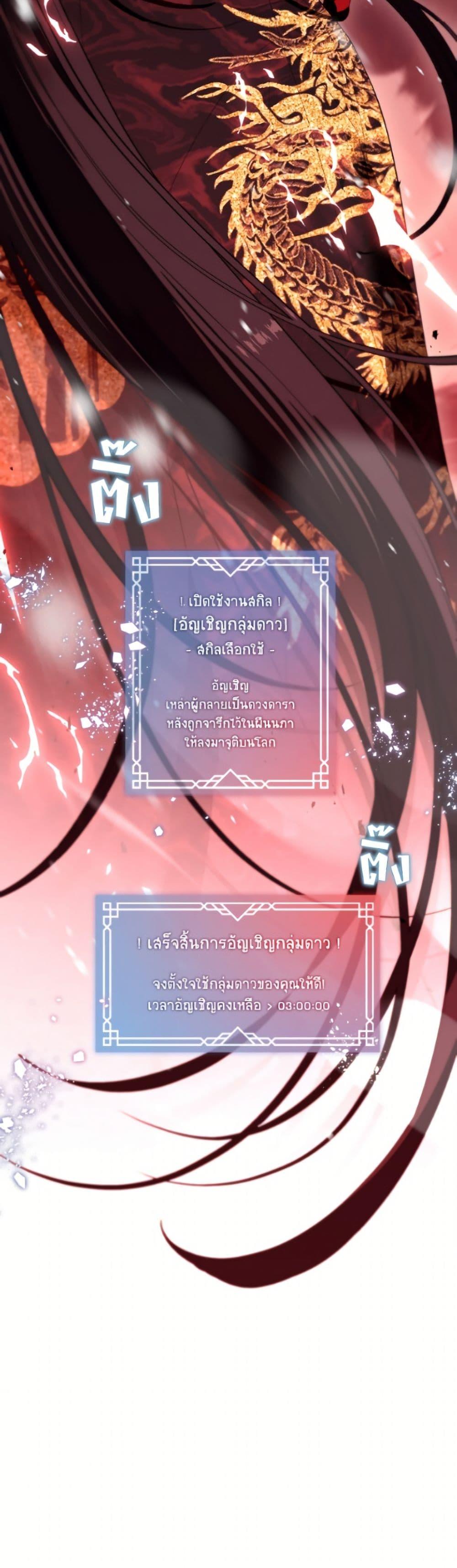 S-Class Hunter Doesn’t Want to Be a Villainous Princess ตอนที่ 79 — page 16 of 52