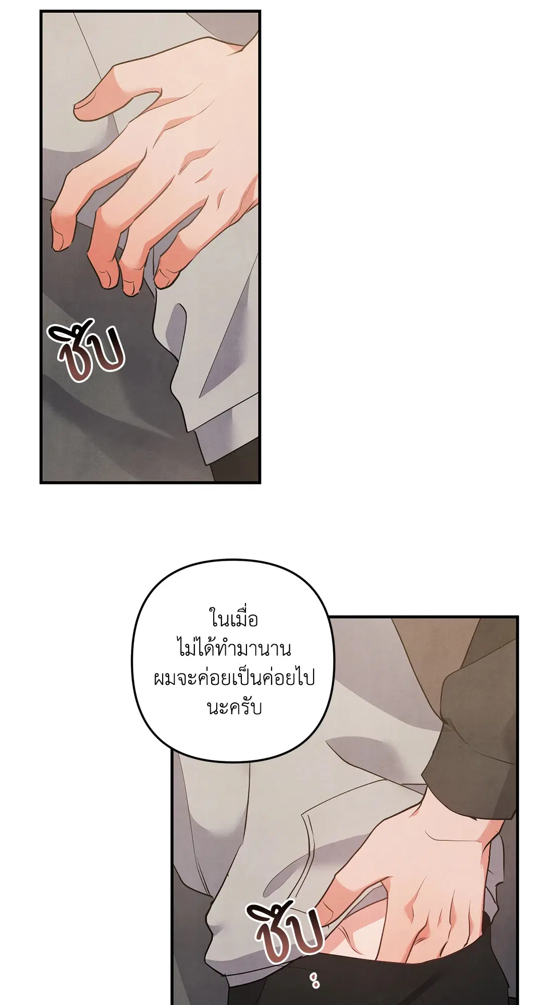 Roses and Champagne ตอนที่ 70 — page 62 of 65