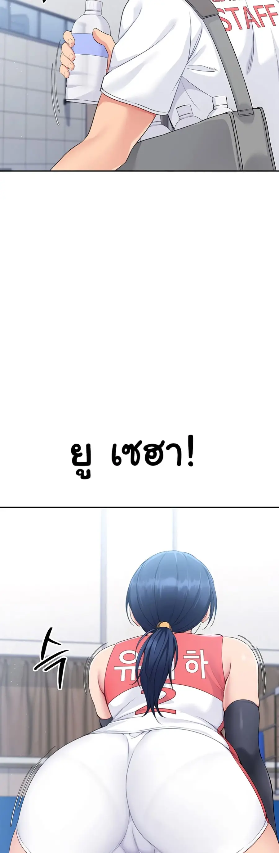 Set Up ตอนที่ 15 — page 48 of 61