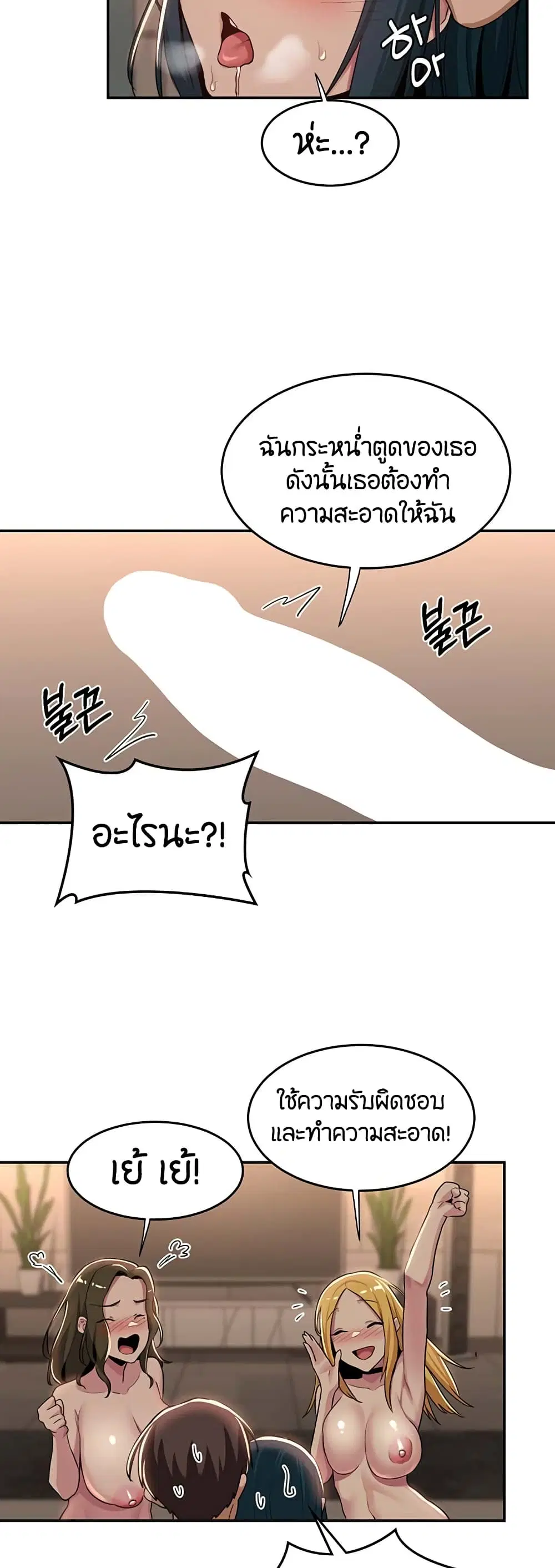 Sextudy Group ตอนที่ 51 — page 24 of 43