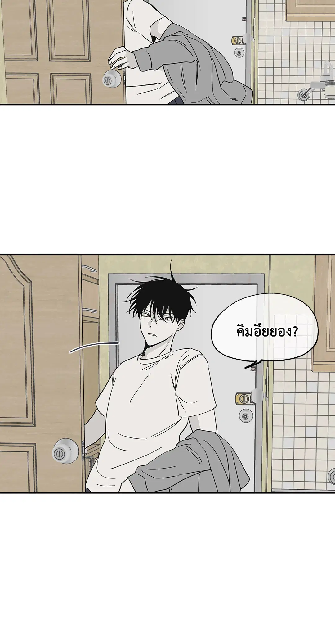 Low Tide in Twilight ตอนที่ 7 — page 39 of 51