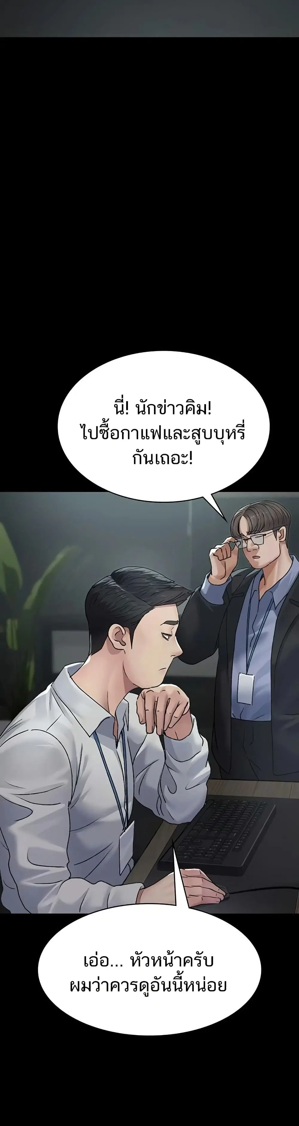 Night Hospital ตอนที่ 125 — page 5 of 50