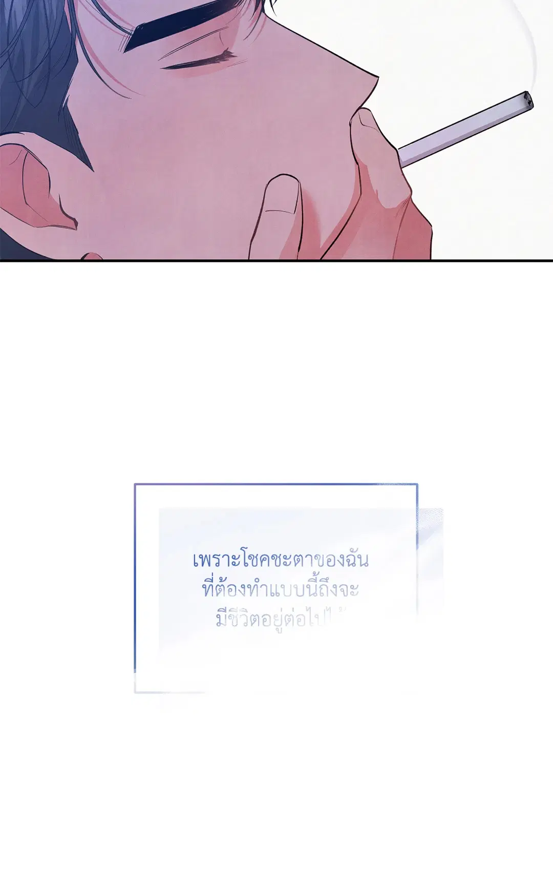 Roses and Champagne ตอนที่ 56 — page 47 of 63