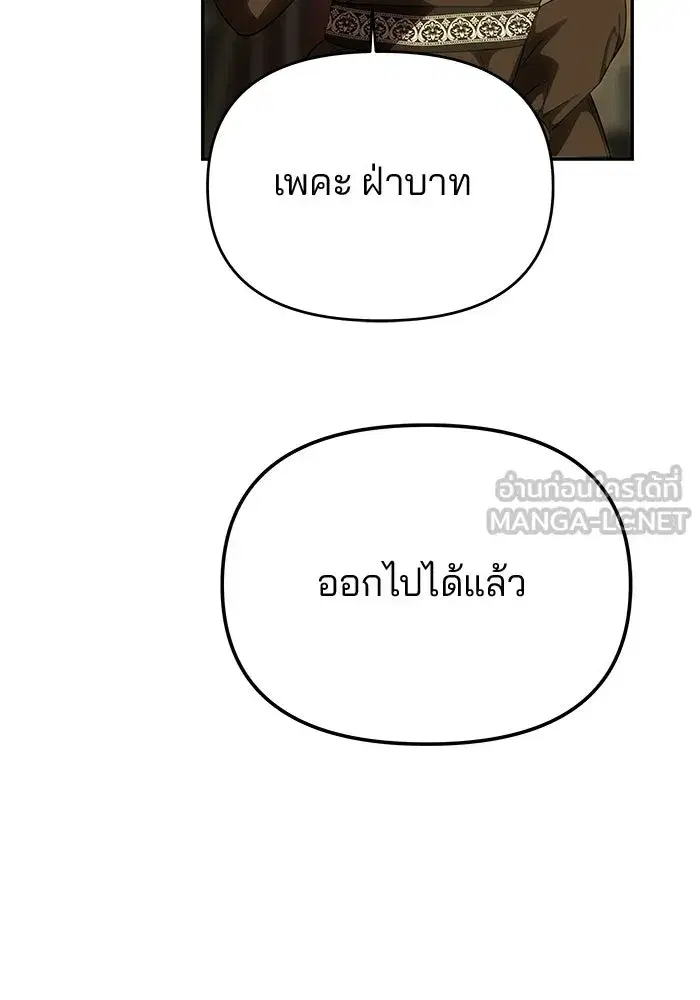 One Husband is Enough – เกมรักจับสามี ตอนที่ 94 — page 33 of 153