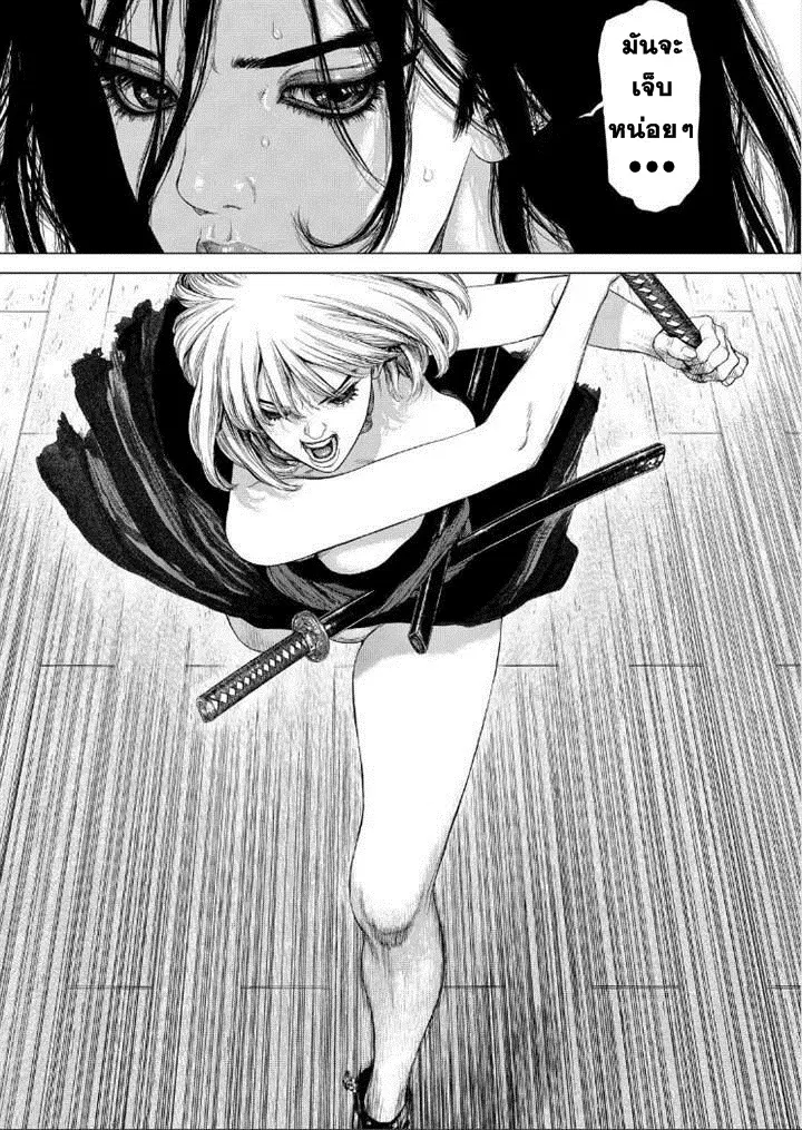 Sun-ken Rock ตอนที่ 151 — page 24 of 24