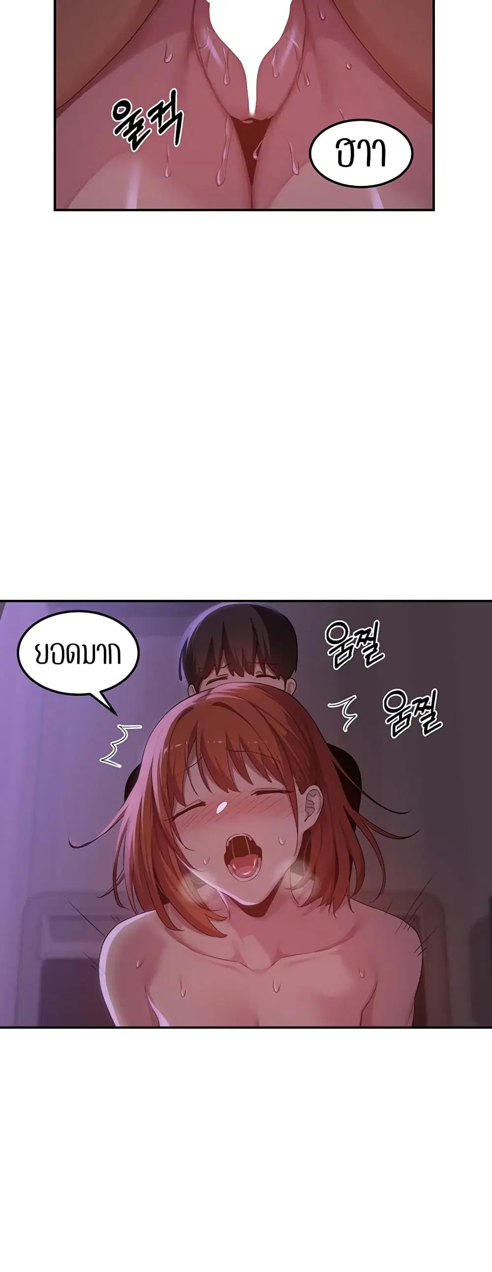 Sextudy Group ตอนที่ 104 — page 36 of 44
