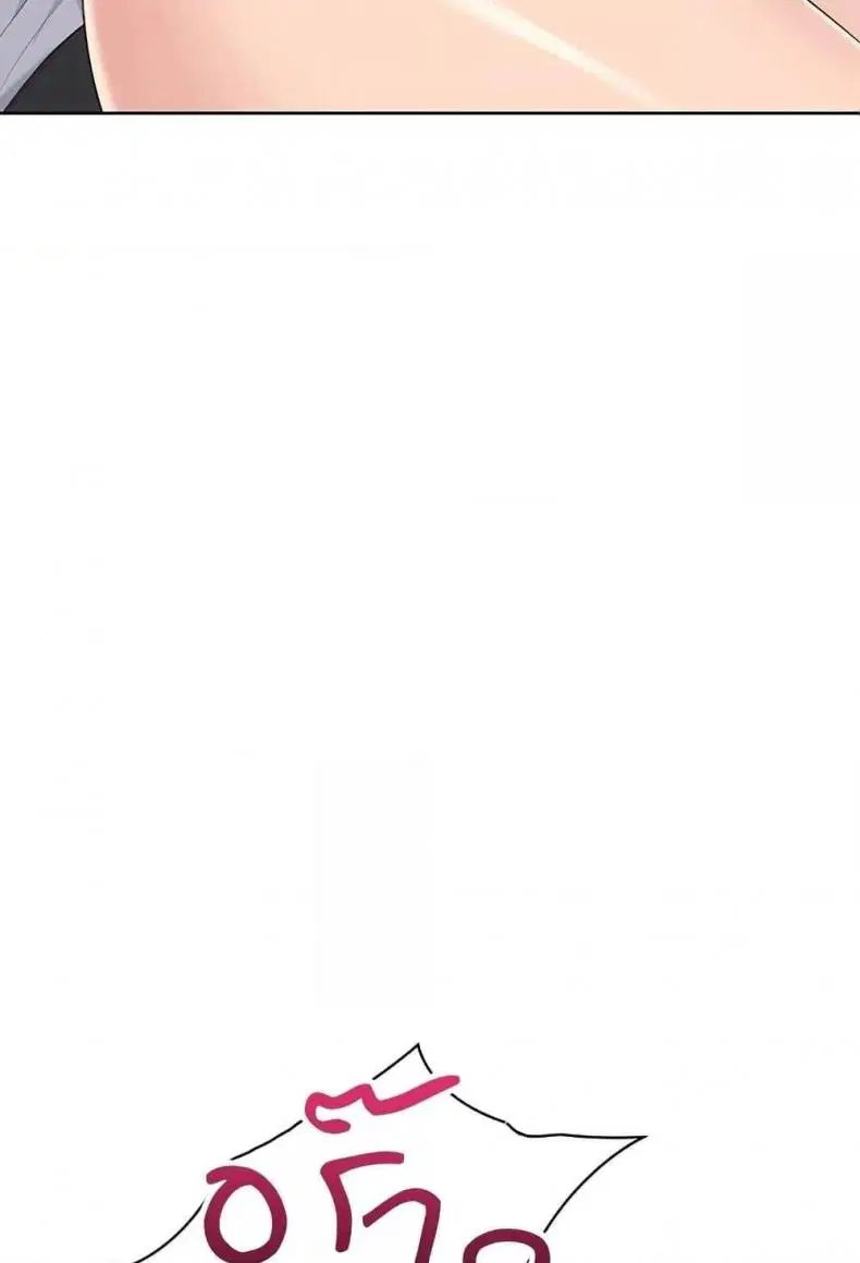 Set It! ตอนที่ 46 — page 10 of 118