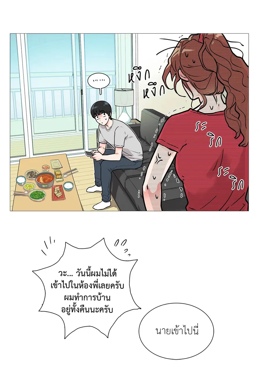 Sadistic Beauty ตอนที่ 6 — page 18 of 44