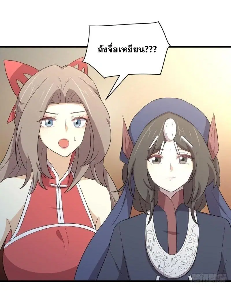 Immortal Swordsman in the Reverse World ตอนที่ 345 — page 30 of 47