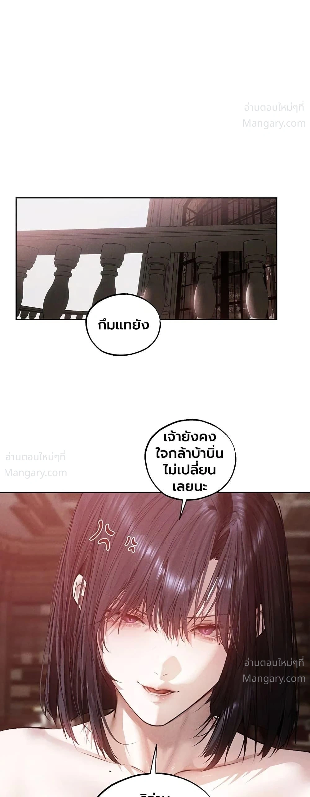 Milf Hunting in Another World ตอนที่ 137 — page 36 of 40