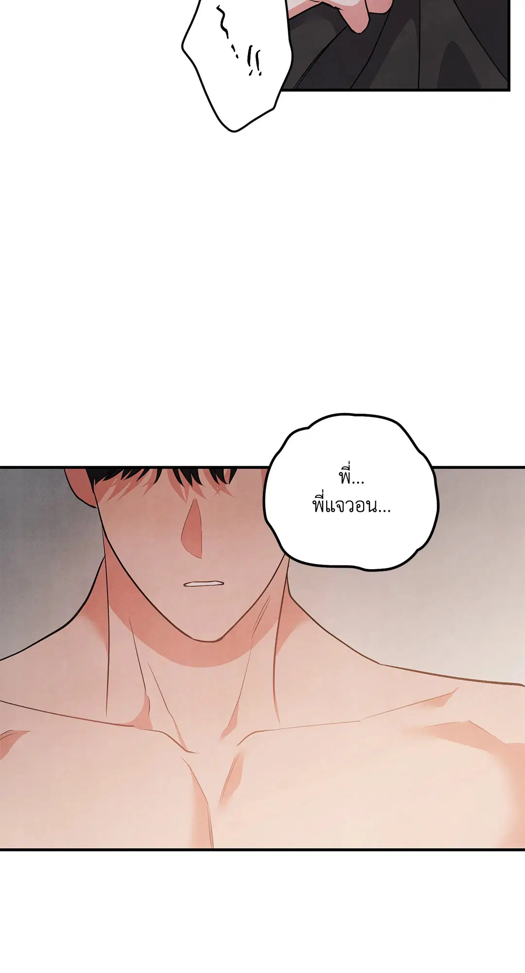 Roses and Champagne ตอนที่ 71 — page 55 of 59