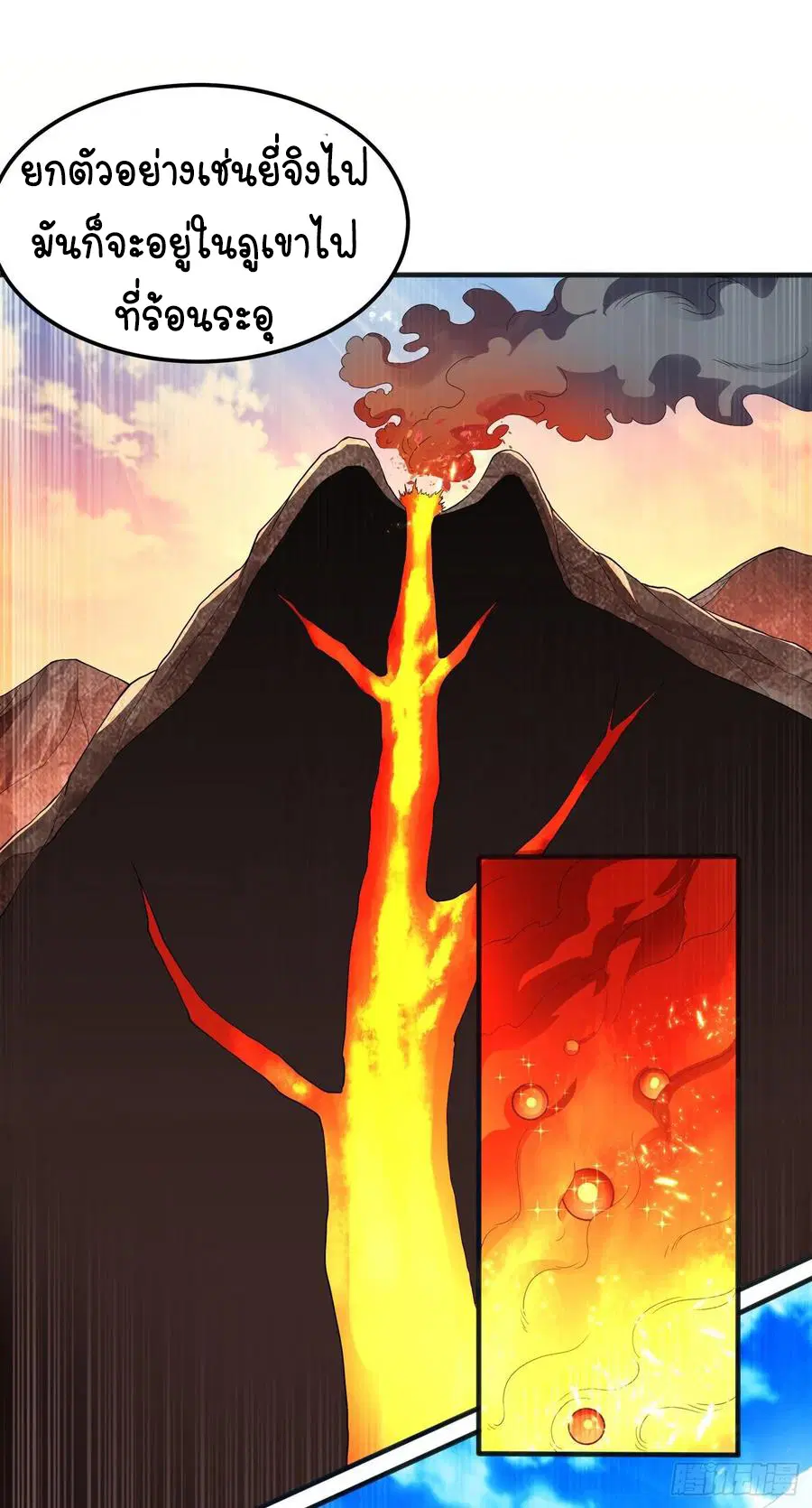 Wu Ni ตอนที่ 52 — page 4 of 45