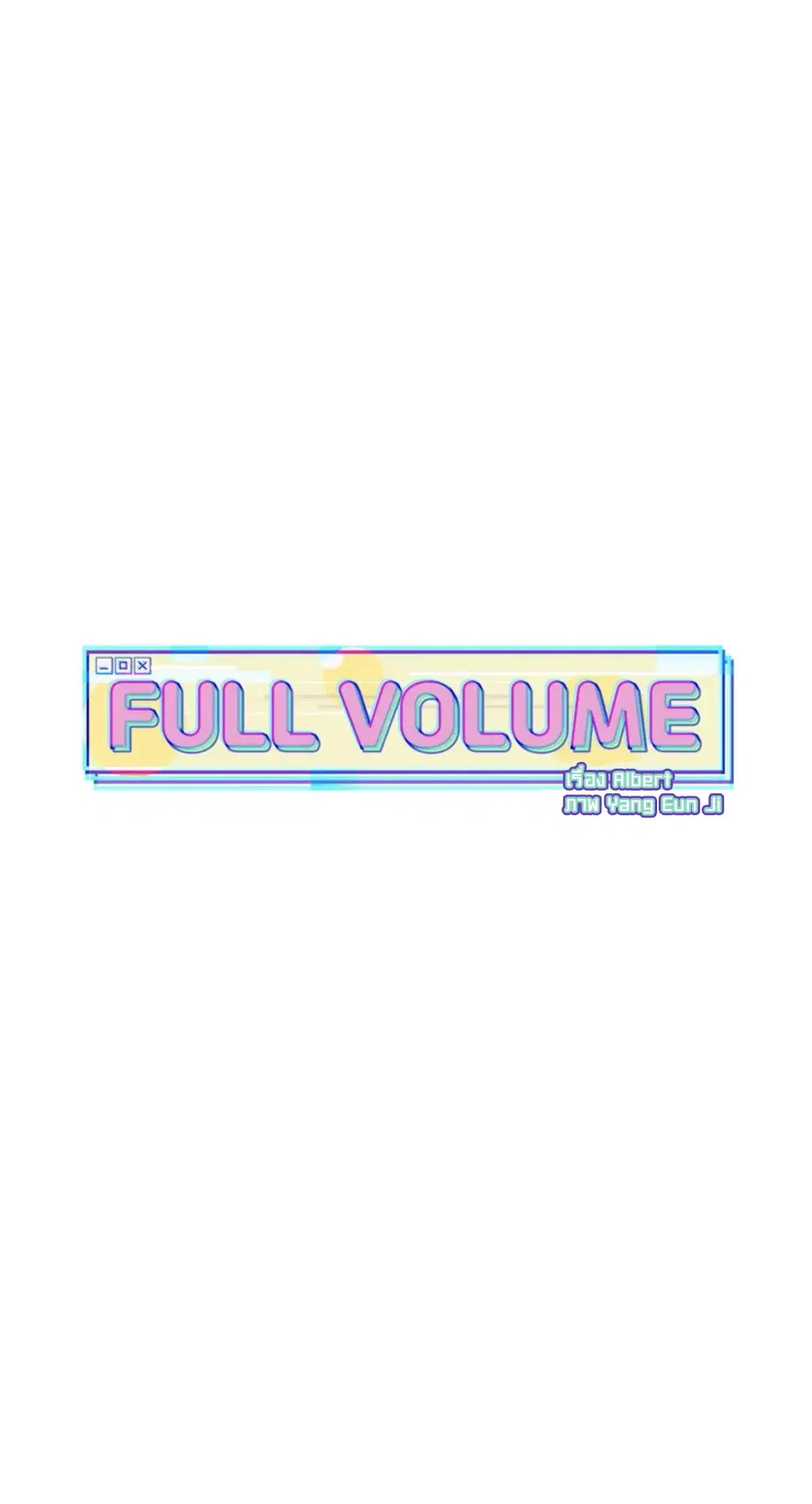Full Volume ตอนที่ 55 — page 14 of 61
