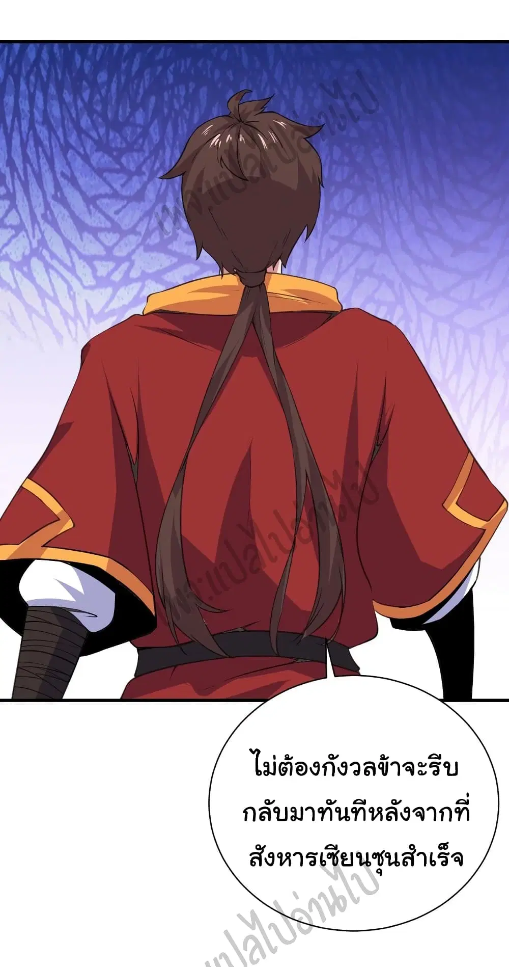 Super Harem Card ตอนที่ 125 — page 21 of 29