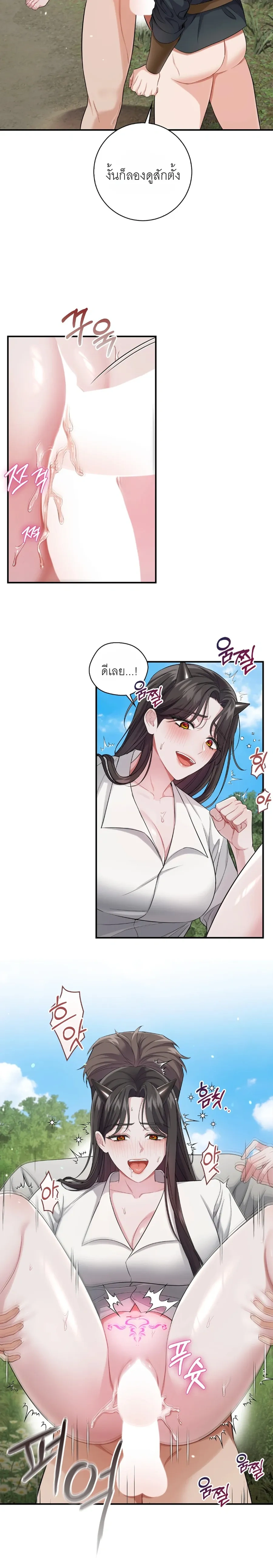 ROMANCE SAGA Succubus Story – เรื่องเล่าของซัคคิวบัส ตอนที่ 2 — page 18 of 21