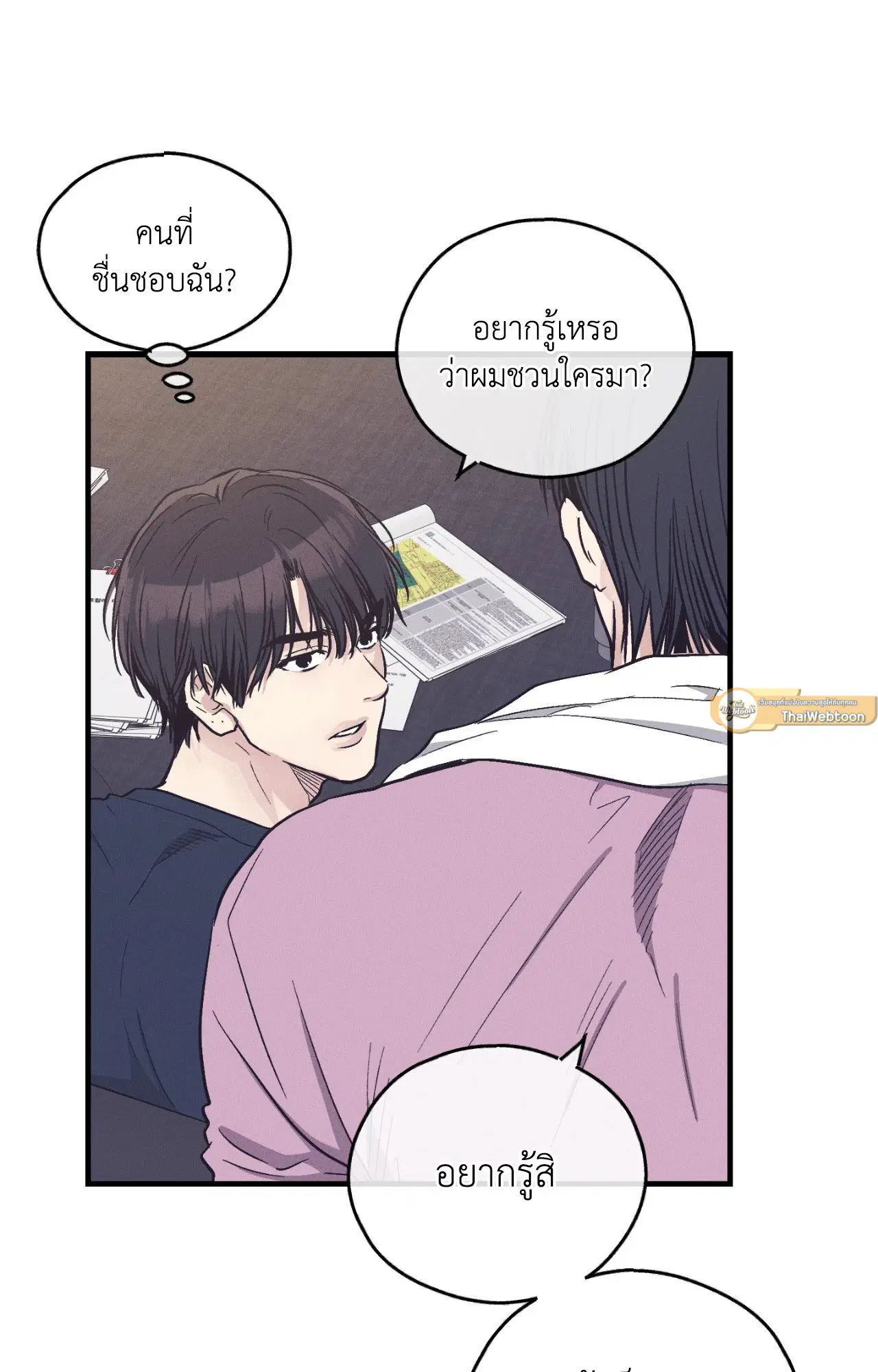 PAYBACK ตอนที่ 95.12 — page 40 of 86