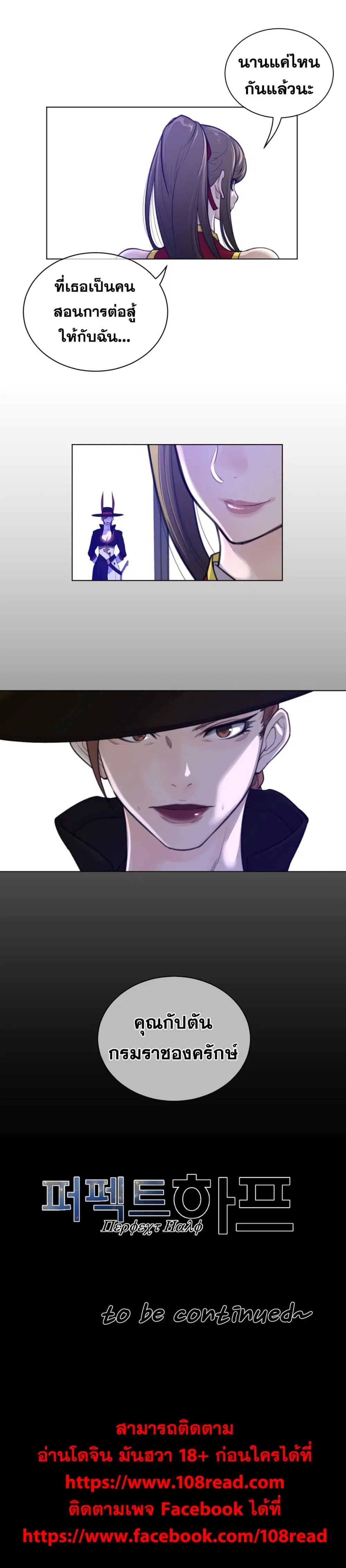 Perfect Half ตอนที่ 63 — page 19 of 19