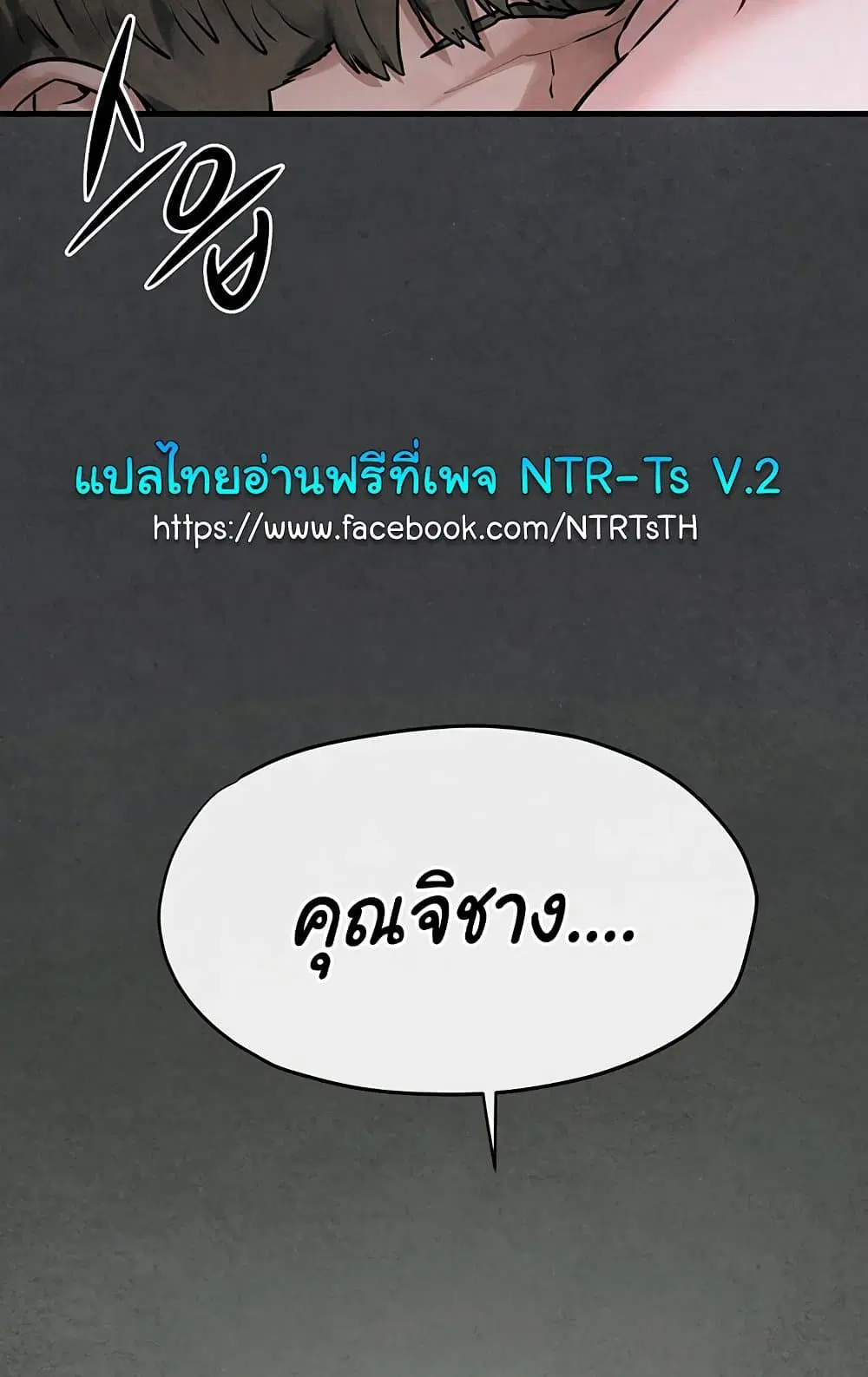 Moby Dick ตอนที่ 37 — page 64 of 99