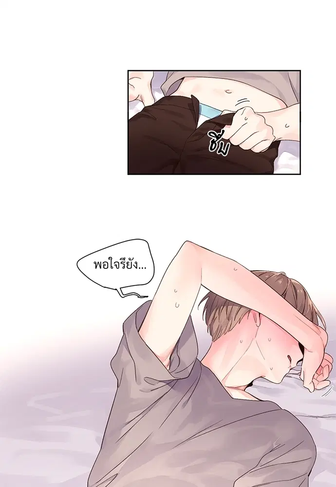 4 Week Lovers ตอนที่ 6 — page 17 of 45