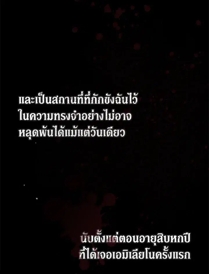 The Broken Ring – This Marriage Will Fail Anyway ตอนที่ 21 — page 30 of 119