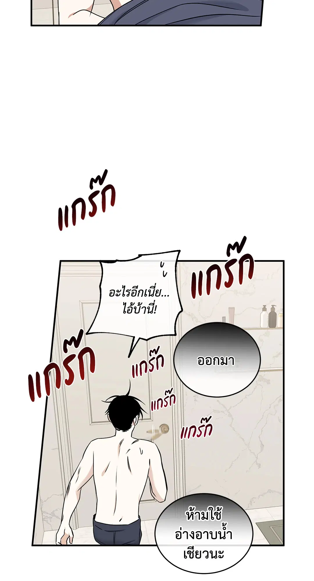 Low Tide in Twilight ตอนที่ 81 — page 21 of 70