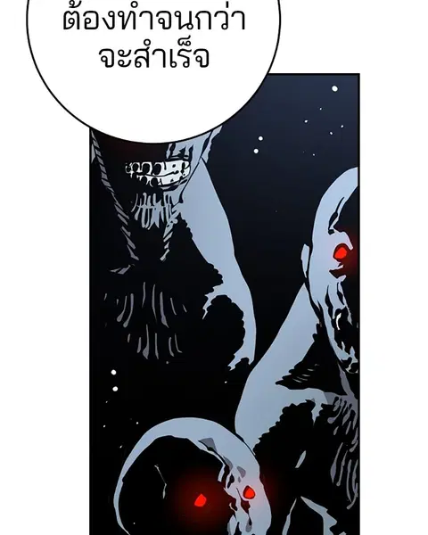 The Player ตอนที่ 78 — page 59 of 148