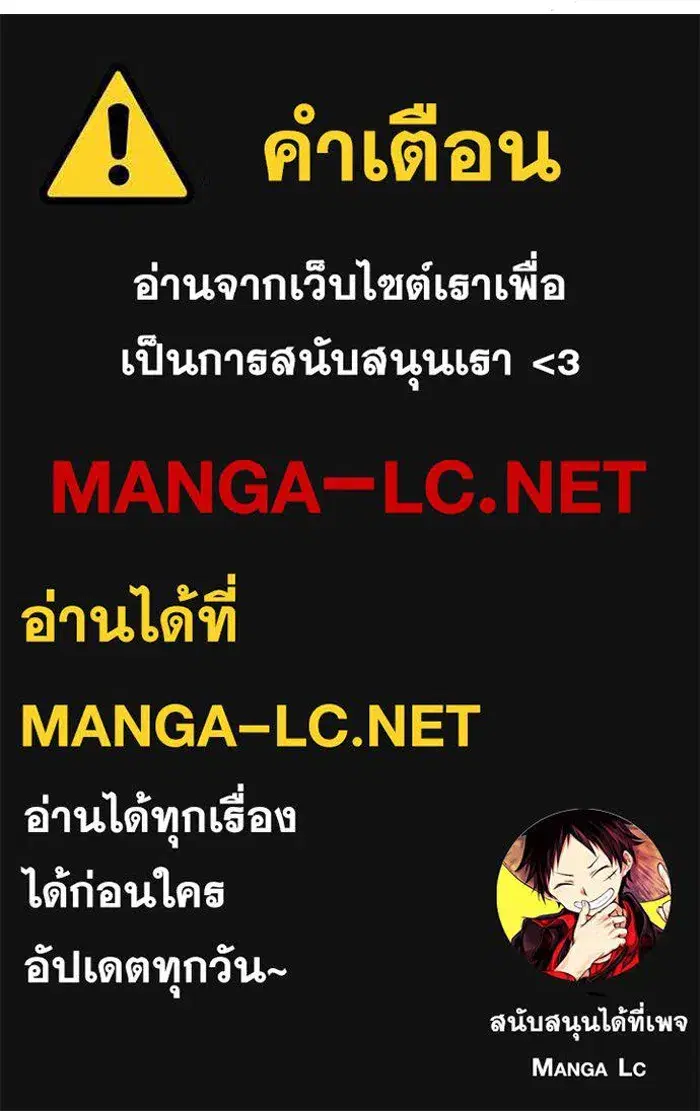 To My Husband’s Mistress ตอนที่ 92 — page 110 of 111