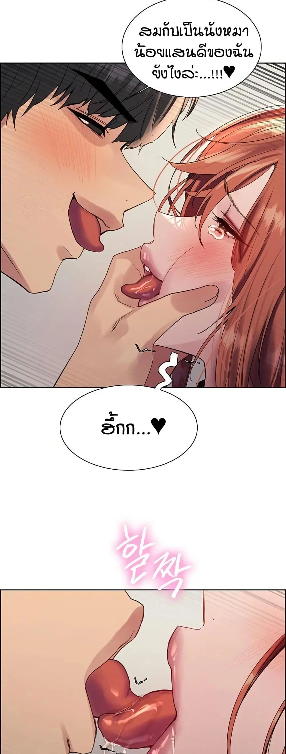 Sex-Stop Watch ตอนที่ 144 — page 38 of 52