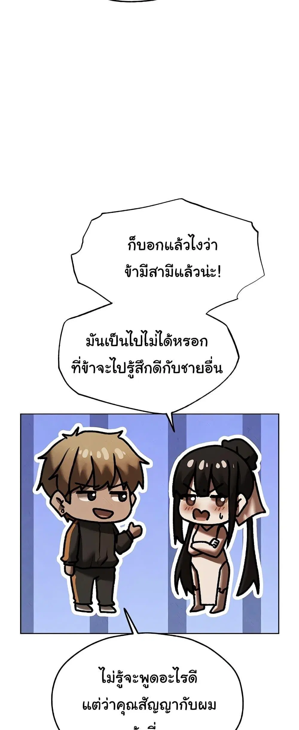 Milf Hunting in Another World ตอนที่ 102 — page 8 of 60