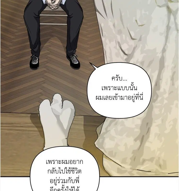 Shutline ตอนที่ 85 — page 19 of 128