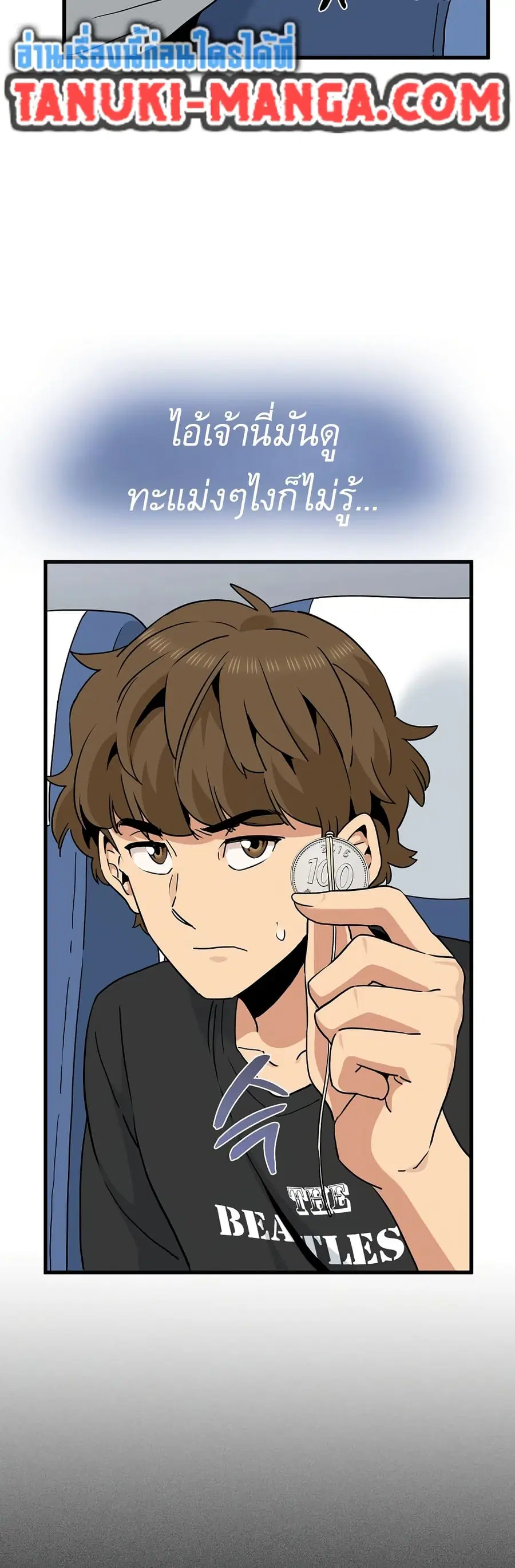 The Turning Point ตอนที่ 55 — page 25 of 60