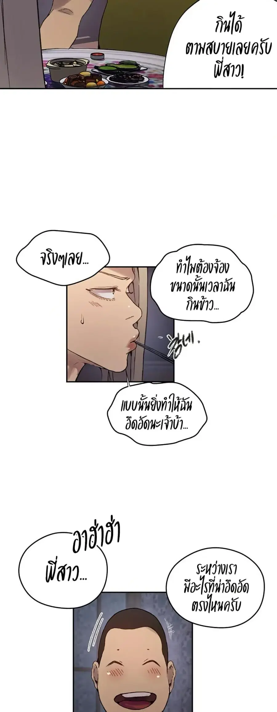 Secret Class ตอนที่ 272 — page 43 of 50