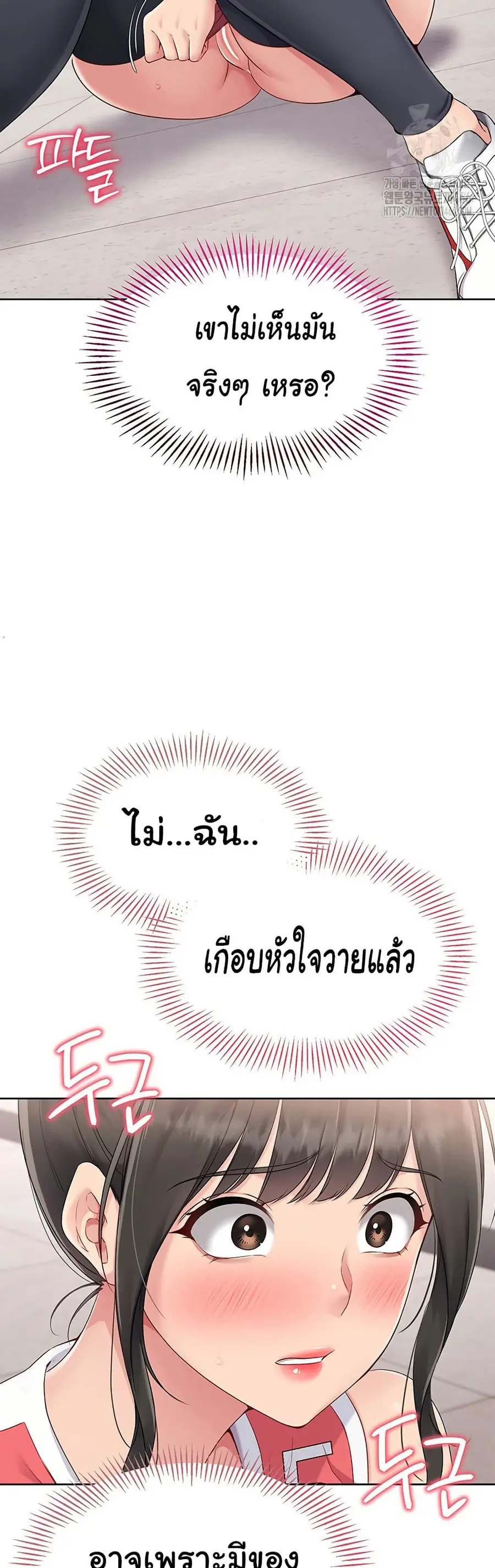 Set Up ตอนที่ 26 — page 20 of 51
