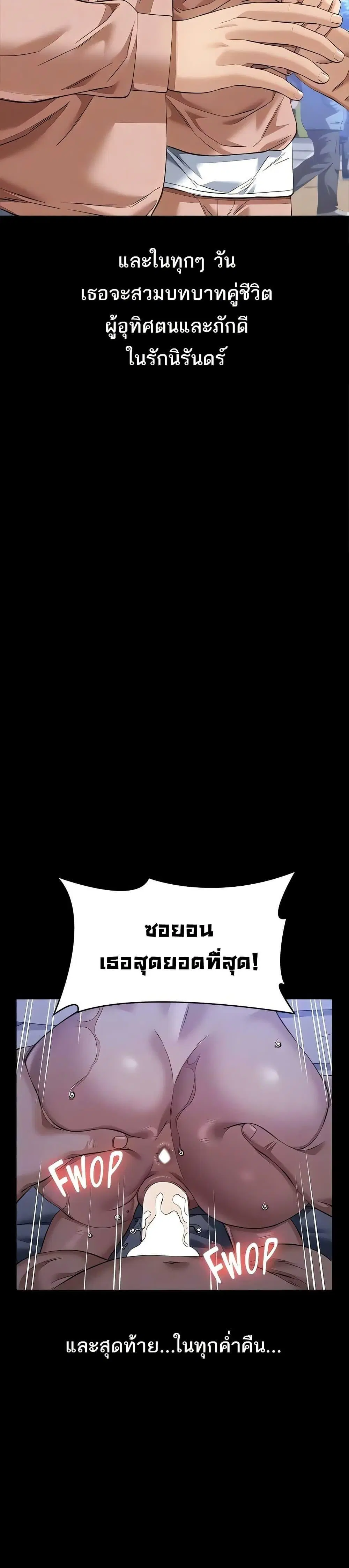 Resume ตอนที่ 117 — page 6 of 60