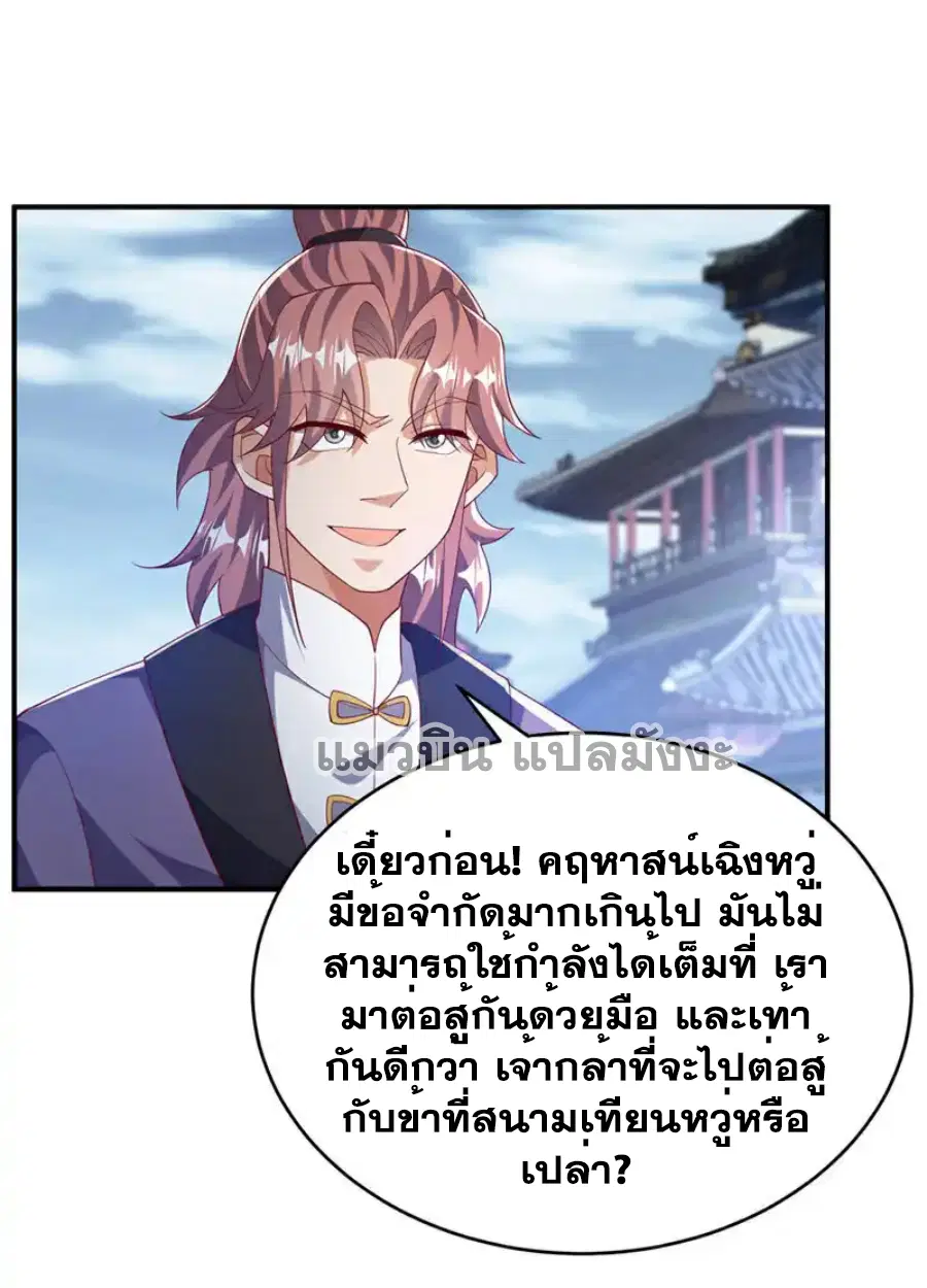 Wu Ni ตอนที่ 504 — page 26 of 30