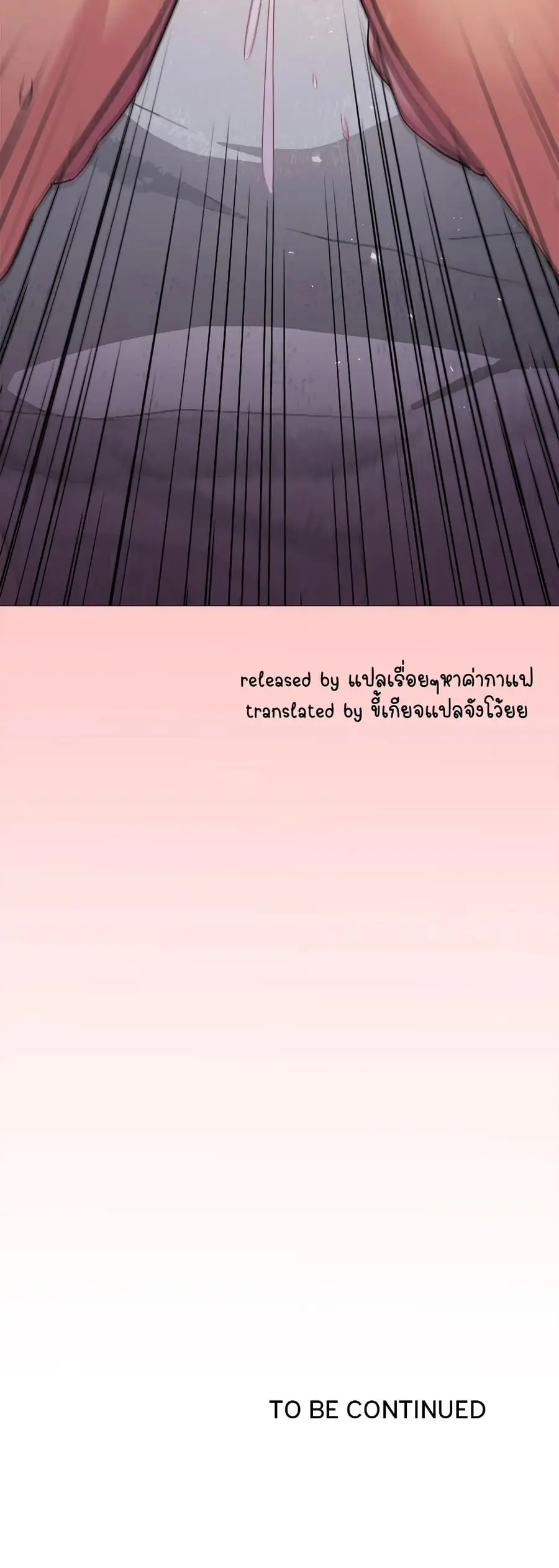 Stop Smoking ตอนที่ 8 — page 61 of 64