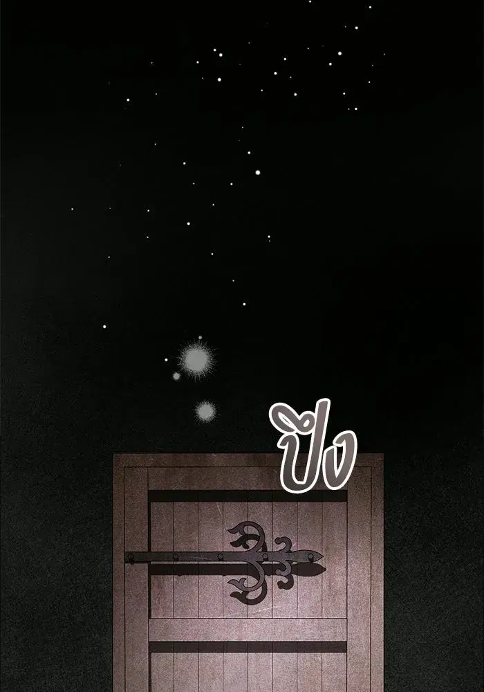 To My Husband’s Mistress ตอนที่ 101 — page 95 of 126