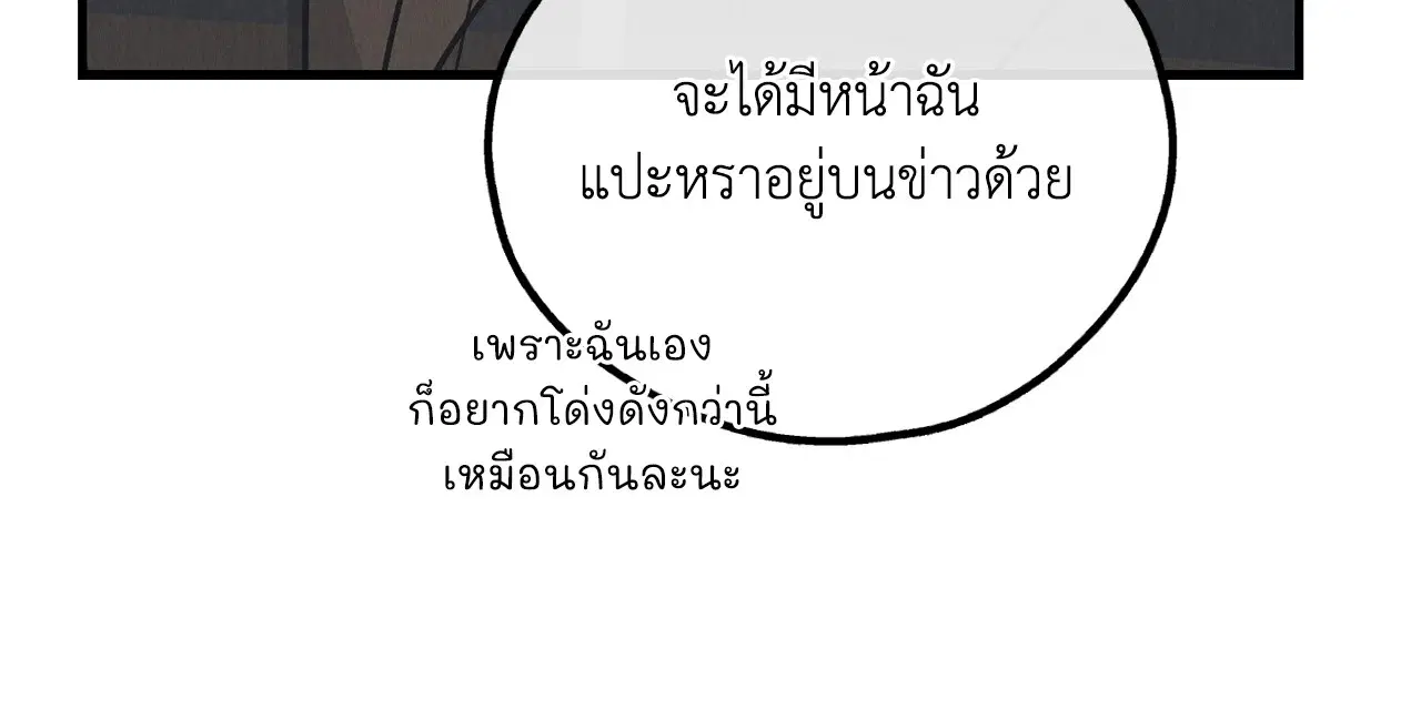 PAYBACK ตอนที่ 95.04 — page 35 of 96