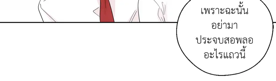 A Man of Virtue ตอนที่ 52 — page 15 of 50