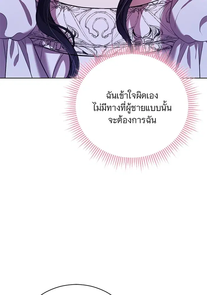 To My Husband’s Mistress ตอนที่ 8 — page 46 of 108