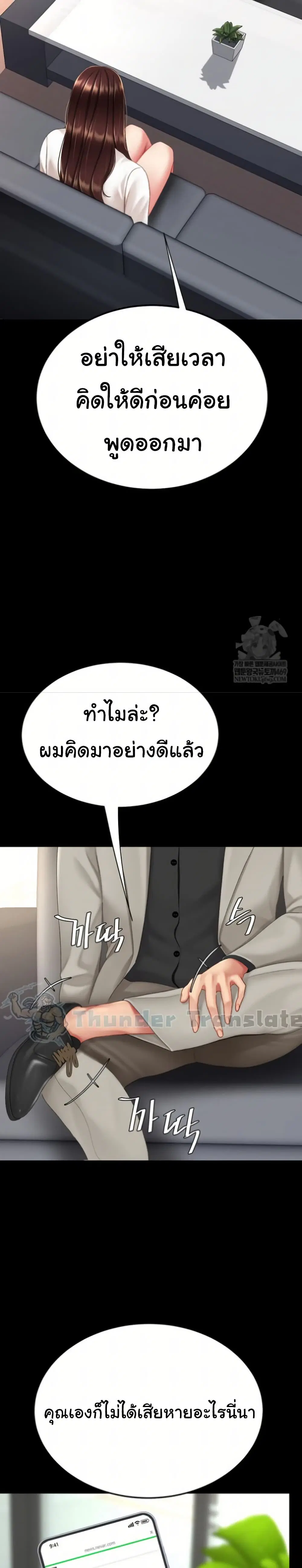 Go Ahead Mom ตอนที่ 126 — page 7 of 41