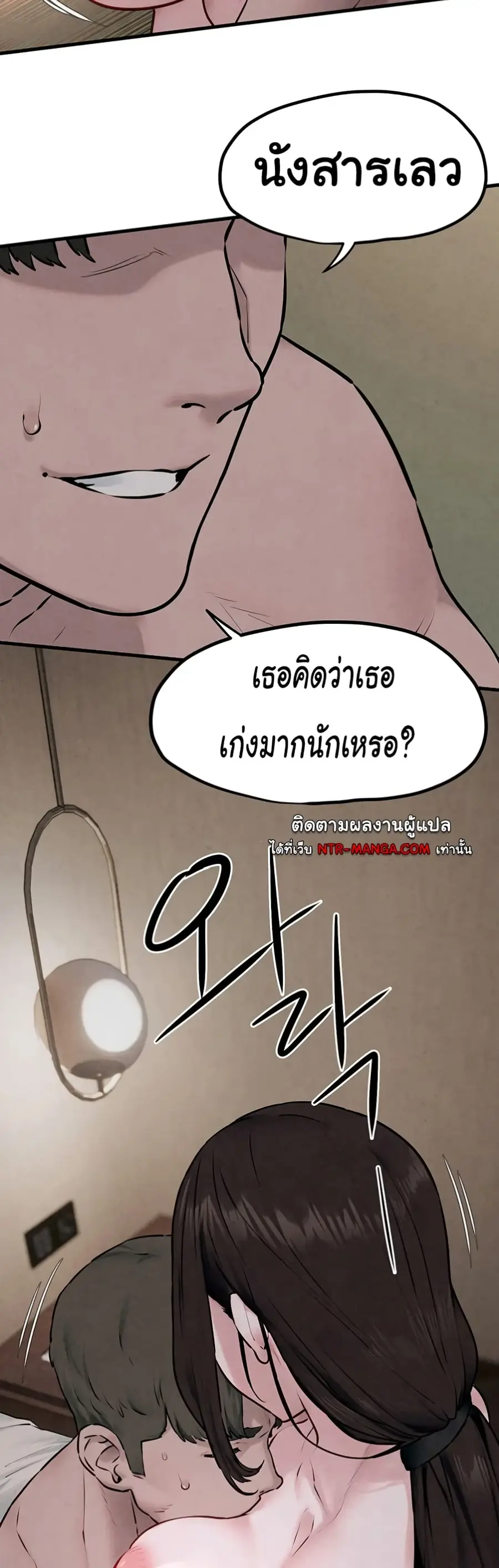Moby Dick ตอนที่ 38 — page 28 of 50