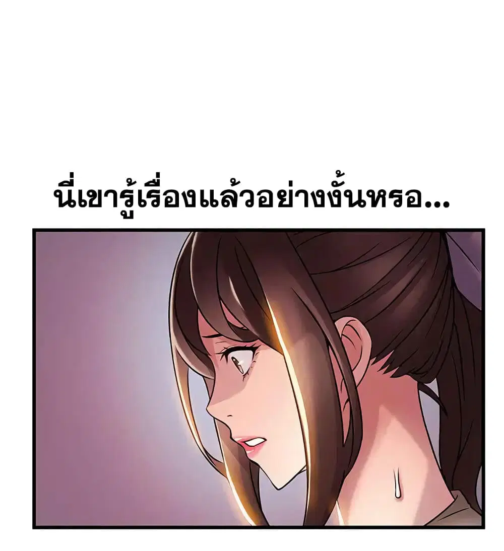 Weak Point ตอนที่ 26 — page 25 of 36