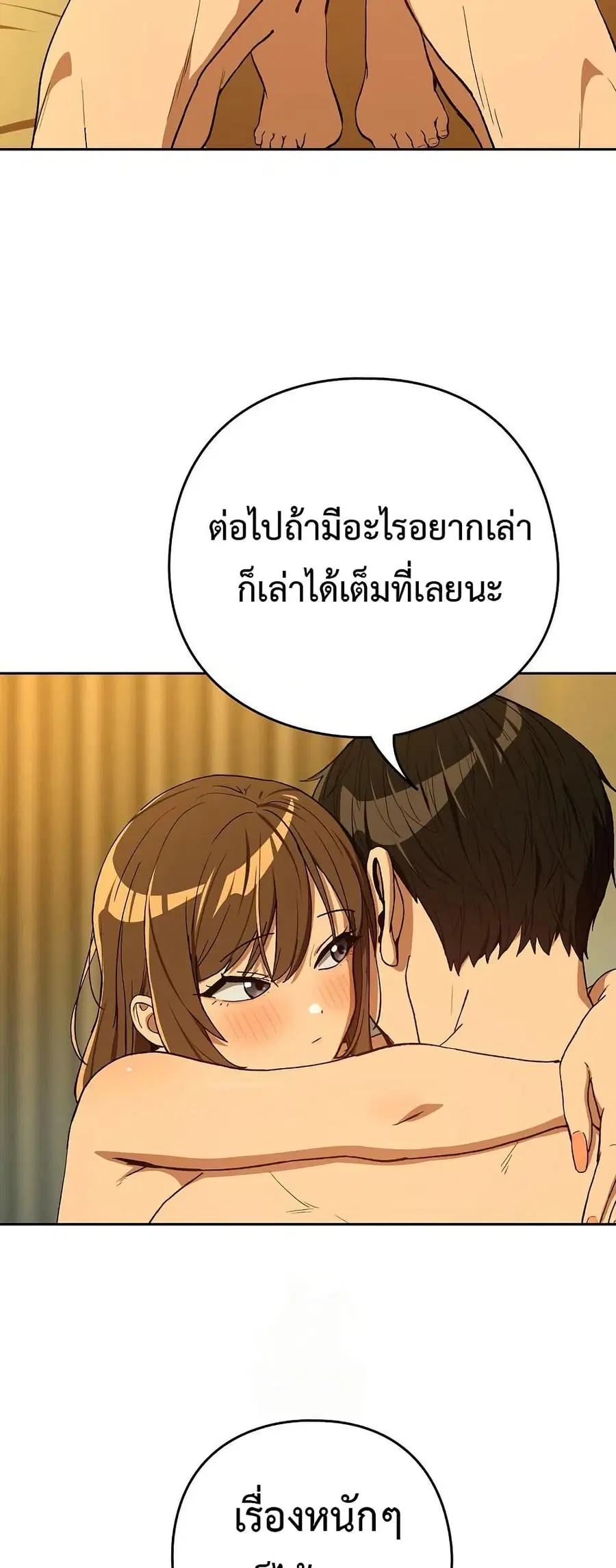 After Work Love Affairs ตอนที่ 94 — page 28 of 53