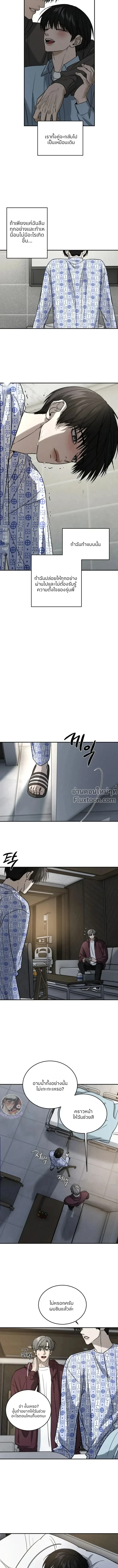 Feel my Benefits – ฟีล มาย เบเนฟิต ตอนที่ 71 — page 12 of 16