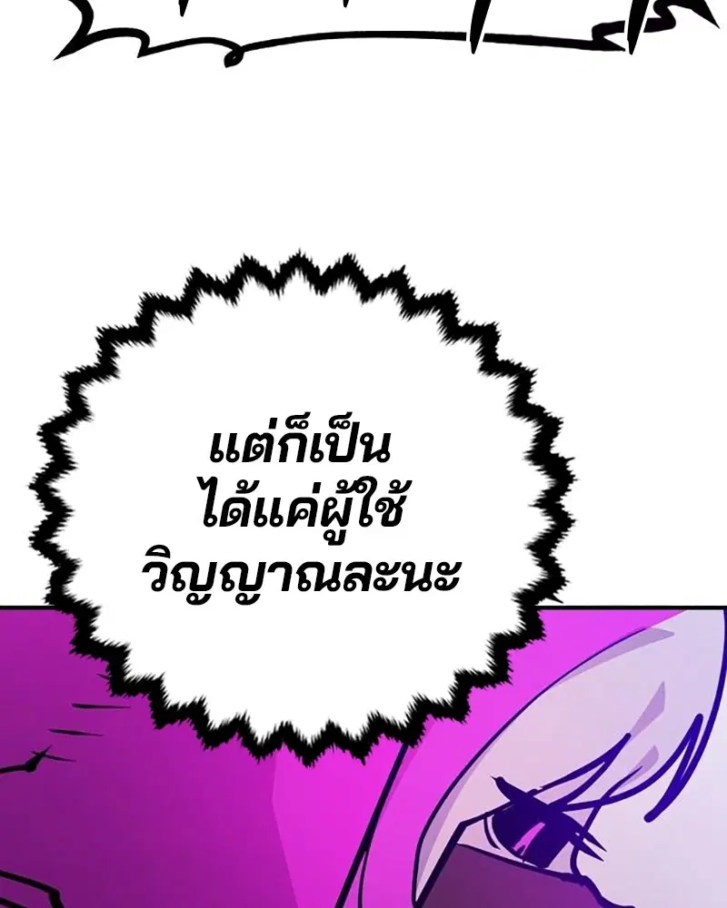 The Player ตอนที่ 164 — page 102 of 159