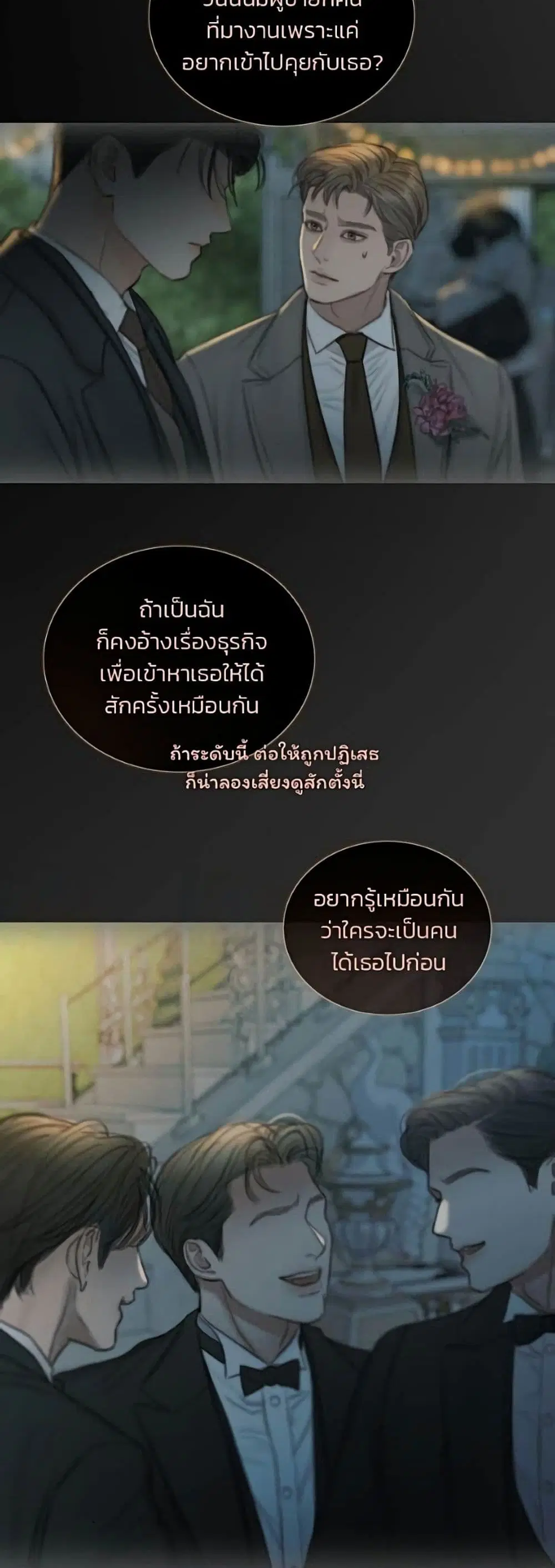 Serena ตอนที่ 141 — page 16 of 52
