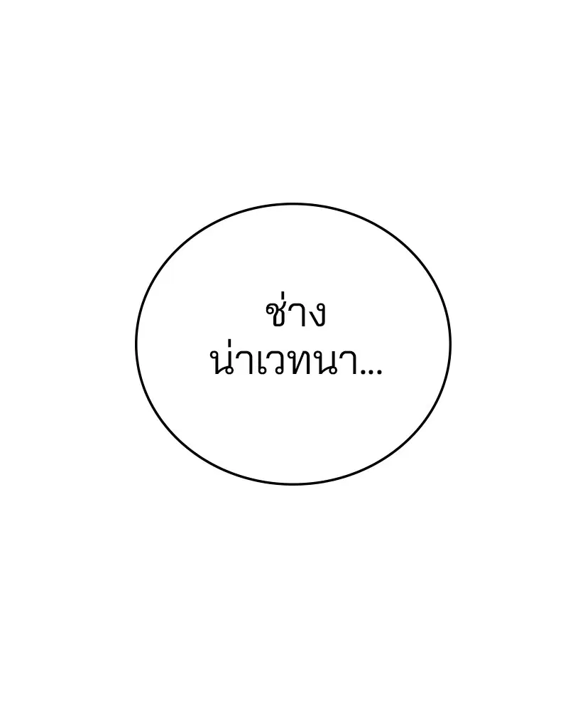 The Player ตอนที่ 143 — page 94 of 174