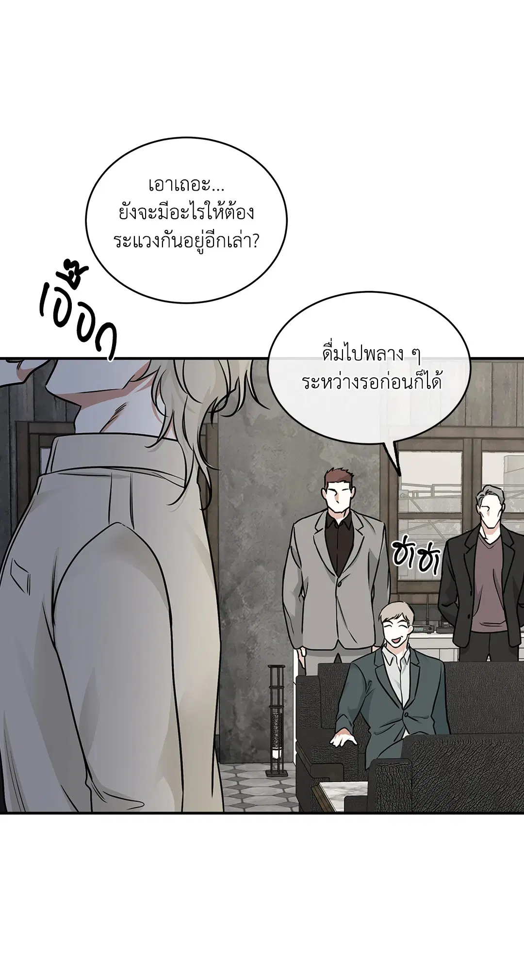 Low Tide in Twilight ตอนที่ 92 — page 18 of 61