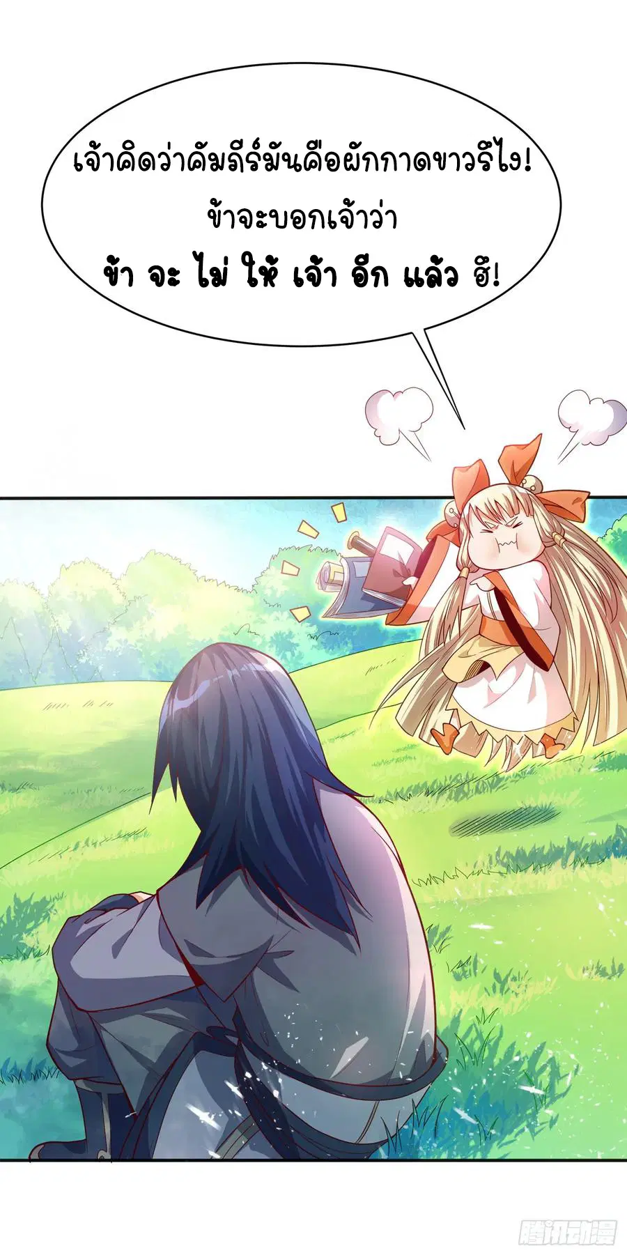 Wu Ni ตอนที่ 42 — page 9 of 59